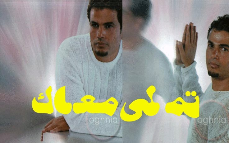 amr diab